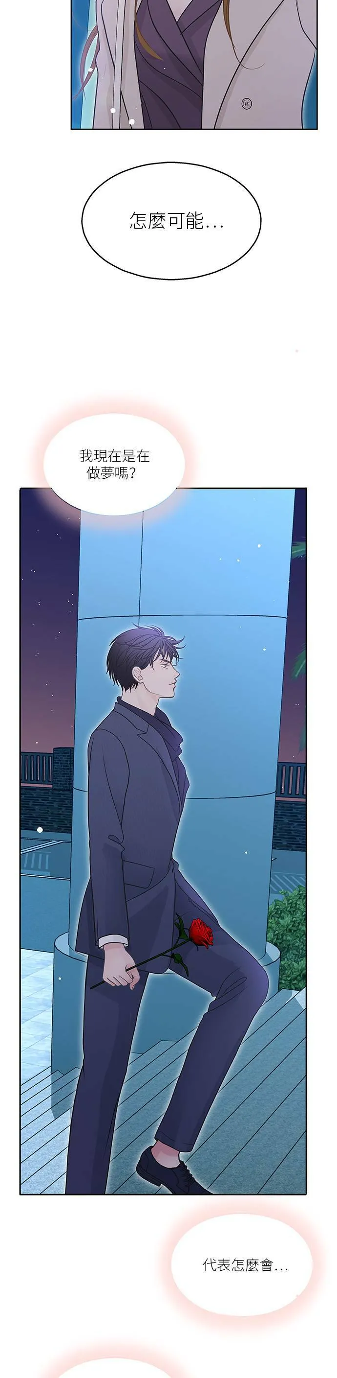 第79话 第2页