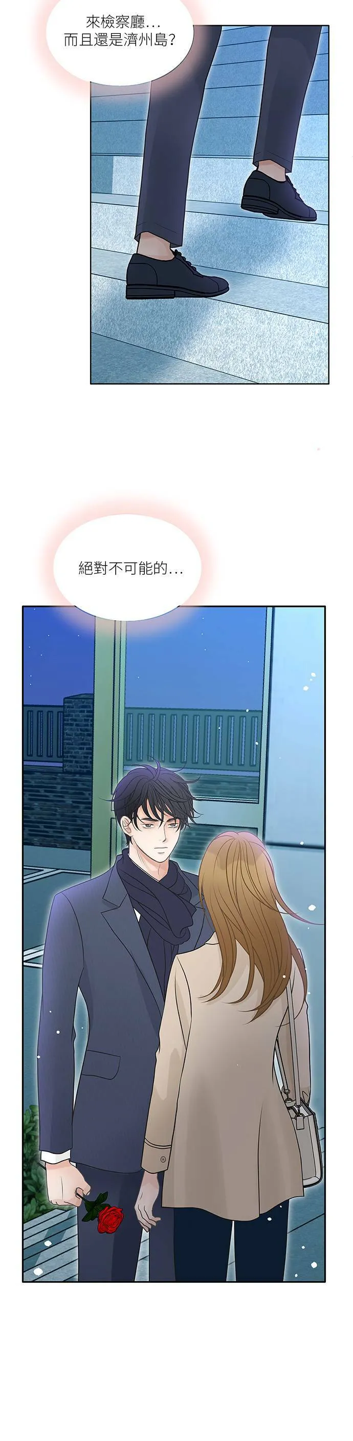 第79话 第3页