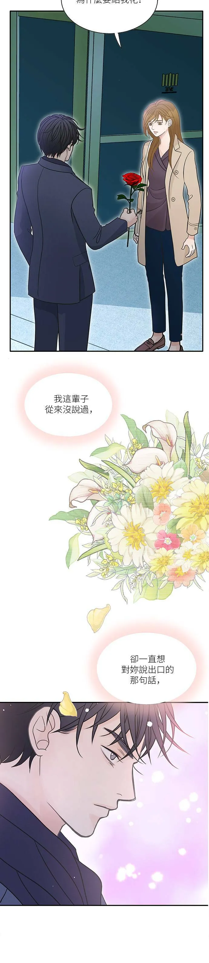 第79话 第6页