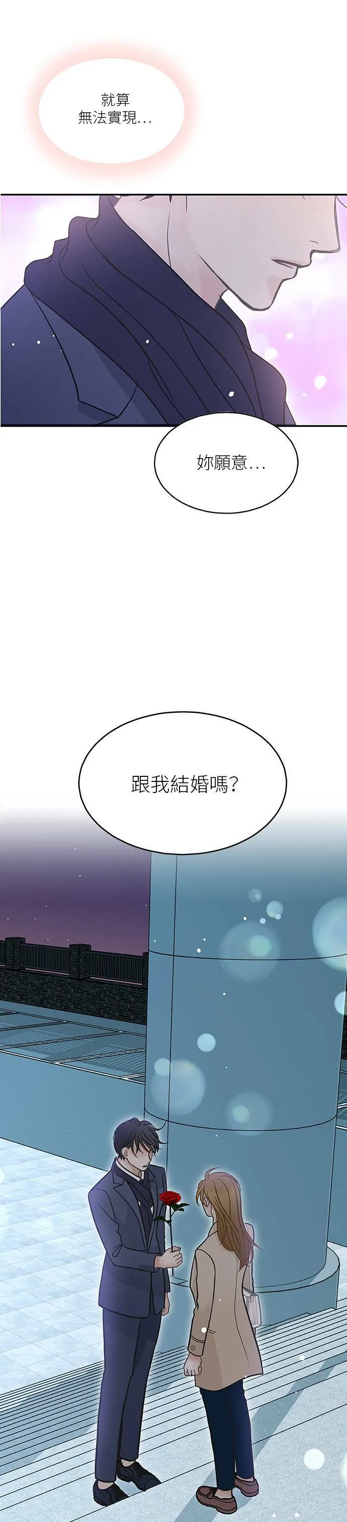 第79话 第7页