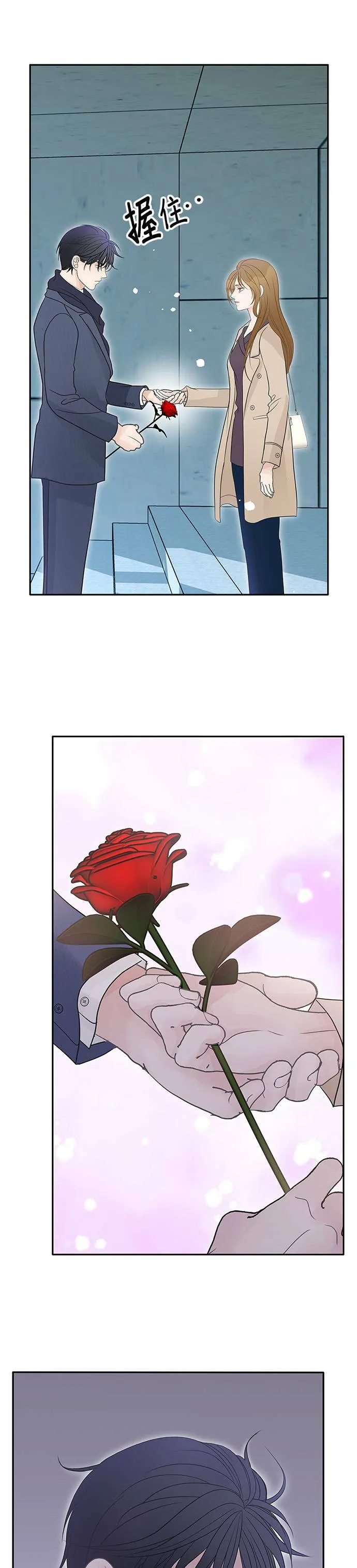 第79话 第10页
