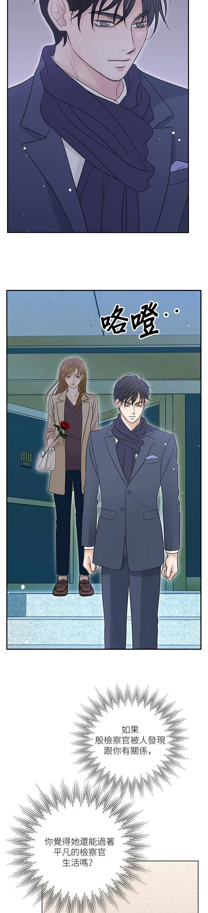第79话 第11页