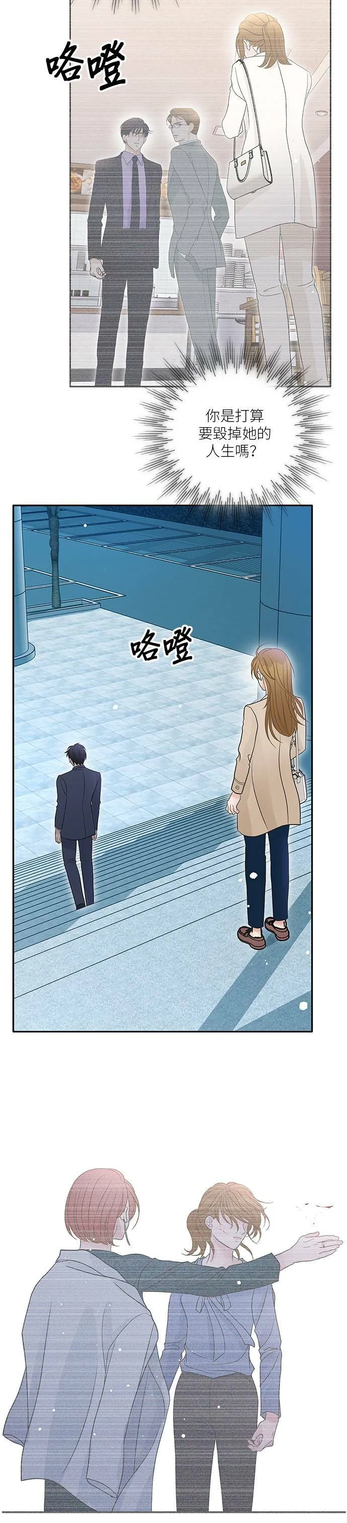 第79话 第12页