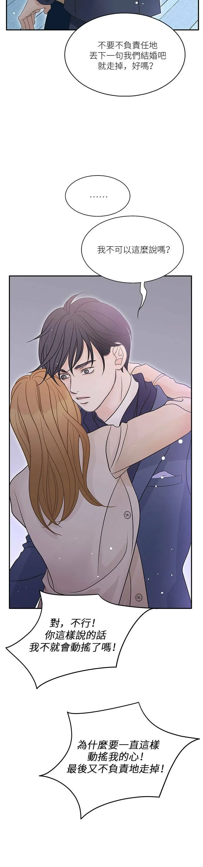 第79话 第18页