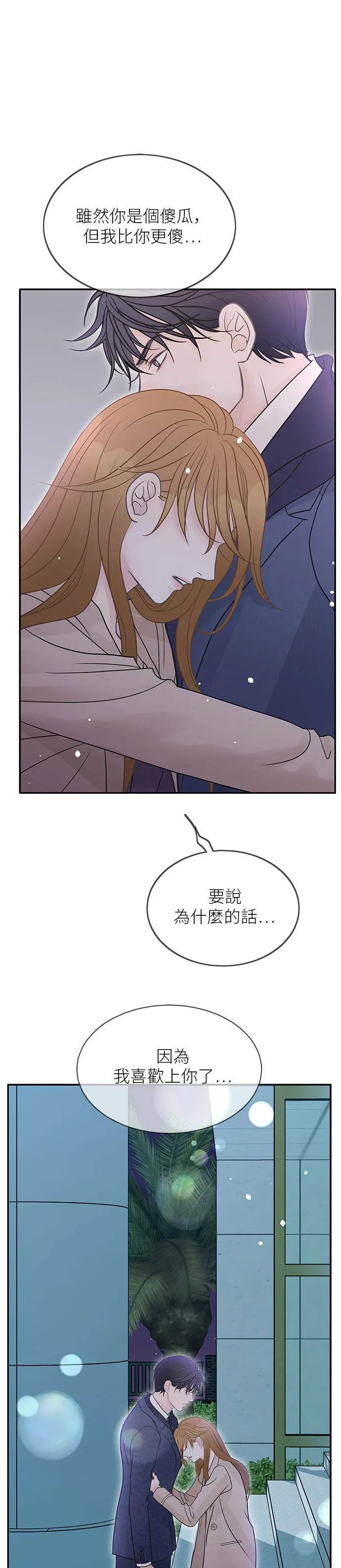 第79话 第19页