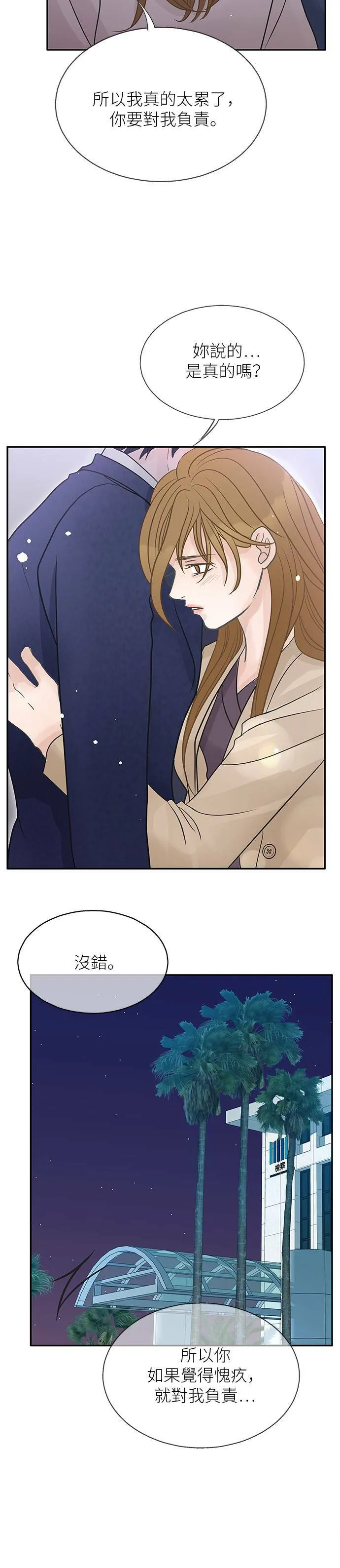第79话 第21页