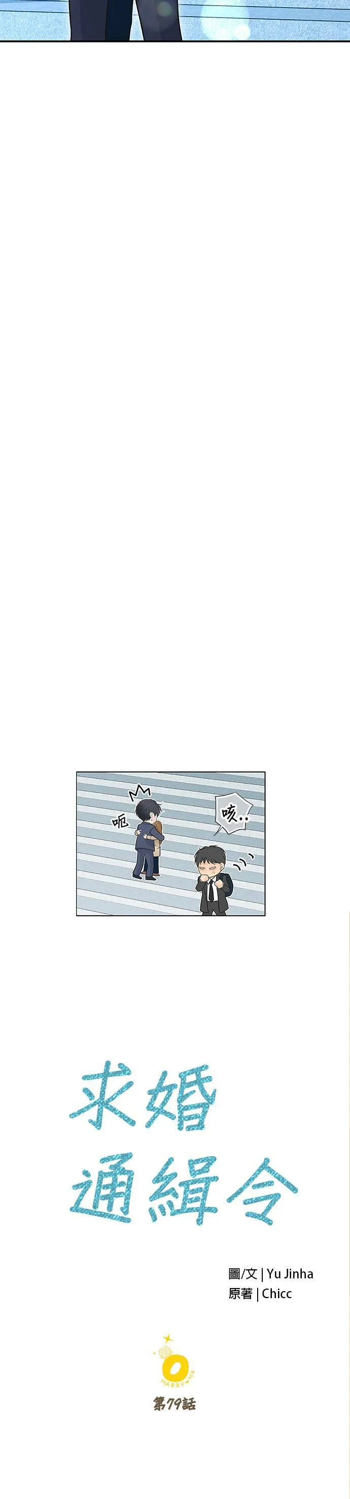 第79话 第24页