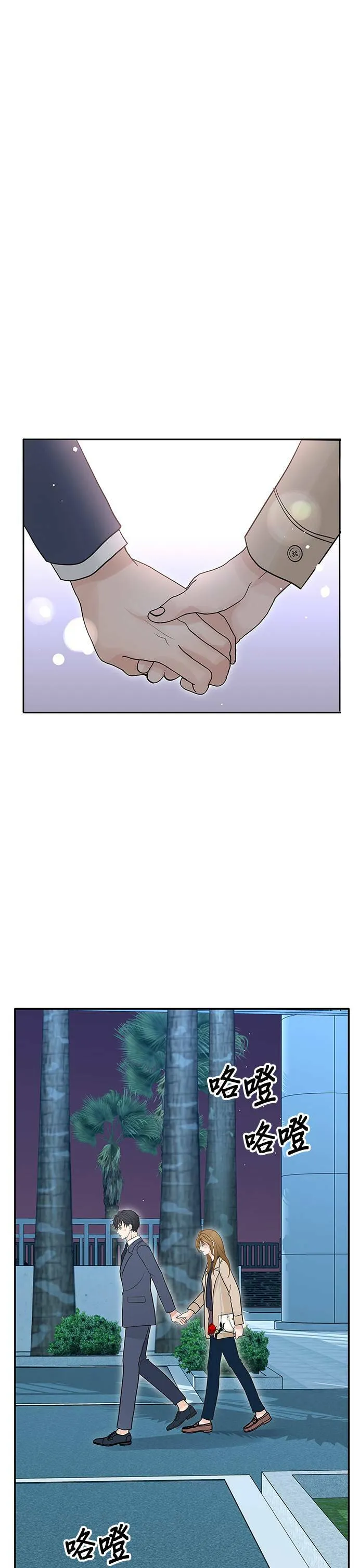 第79话 第25页