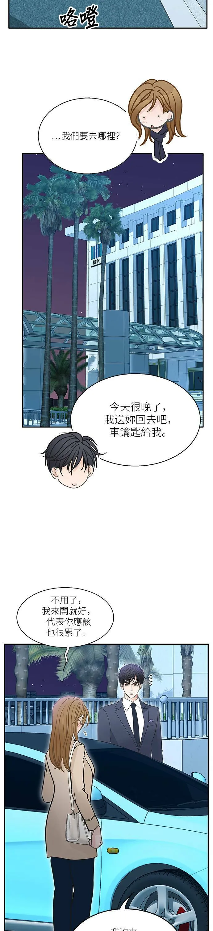 第79话 第26页