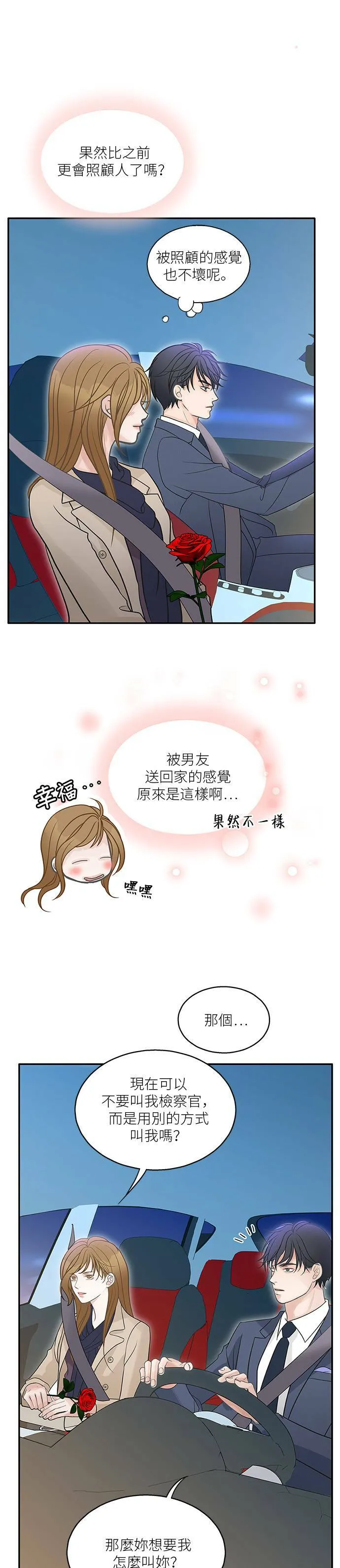 第79话 第28页
