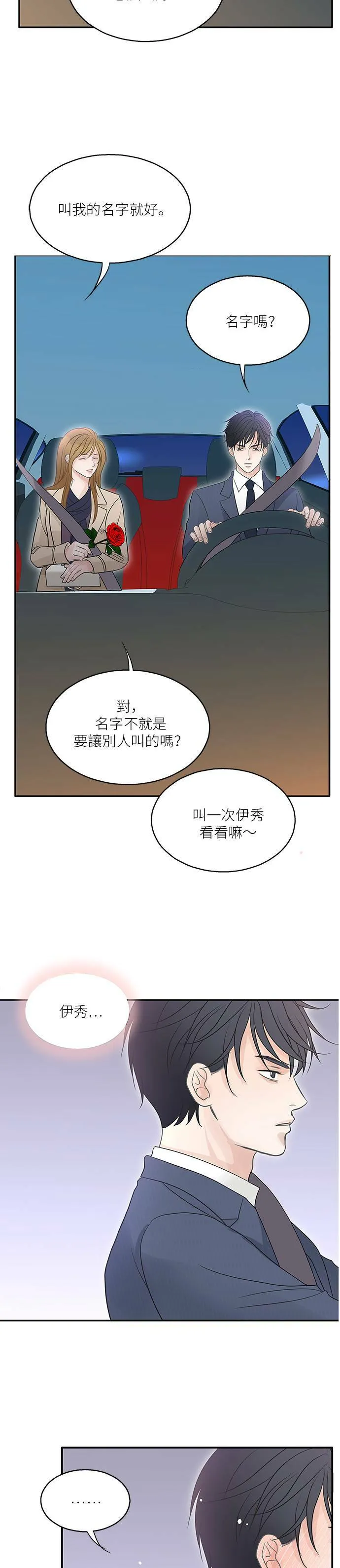 第79话 第29页
