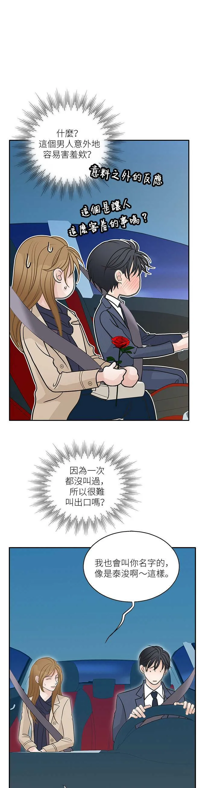 第79话 第31页