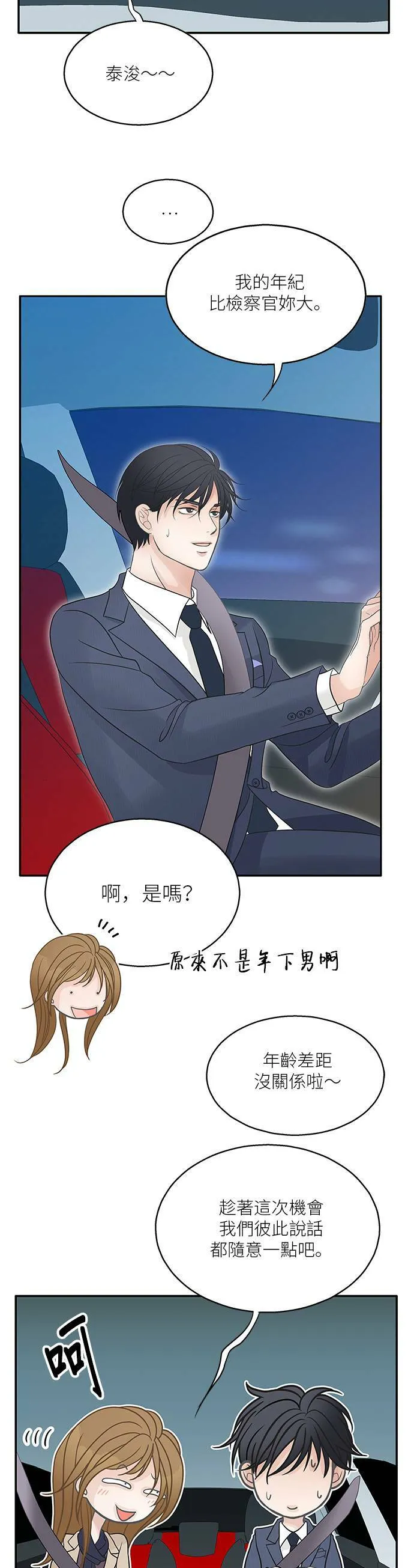 第79话 第32页