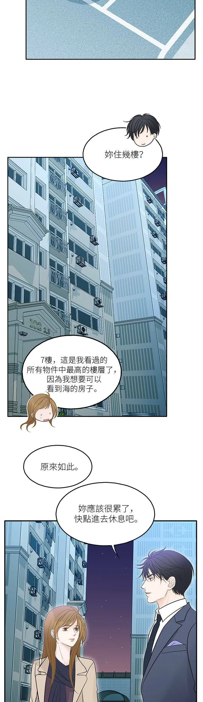 第80话 第2页