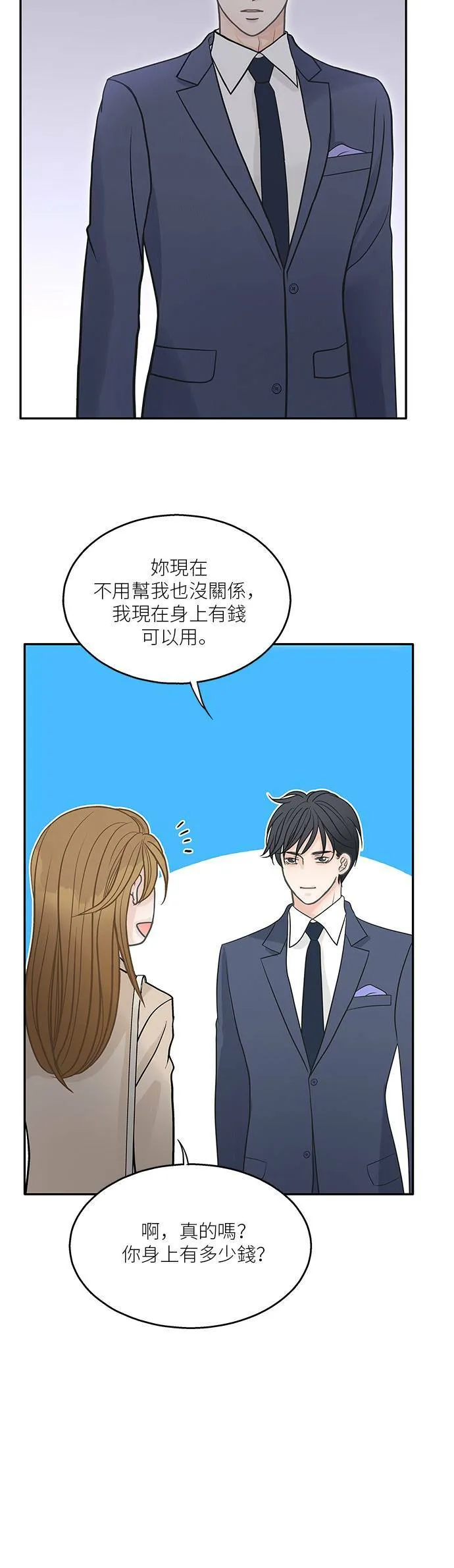 第80话 第4页