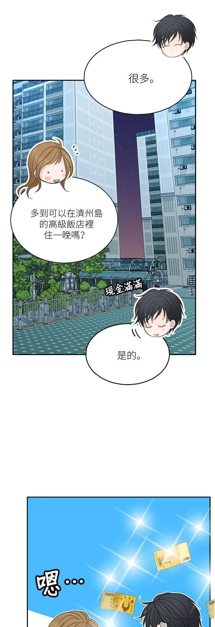第80话 第5页