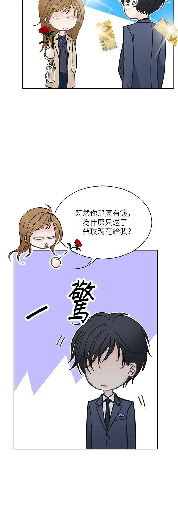 第80话 第6页