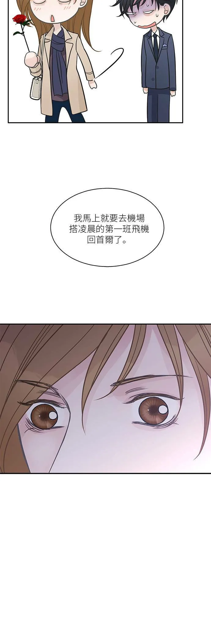第80话 第8页