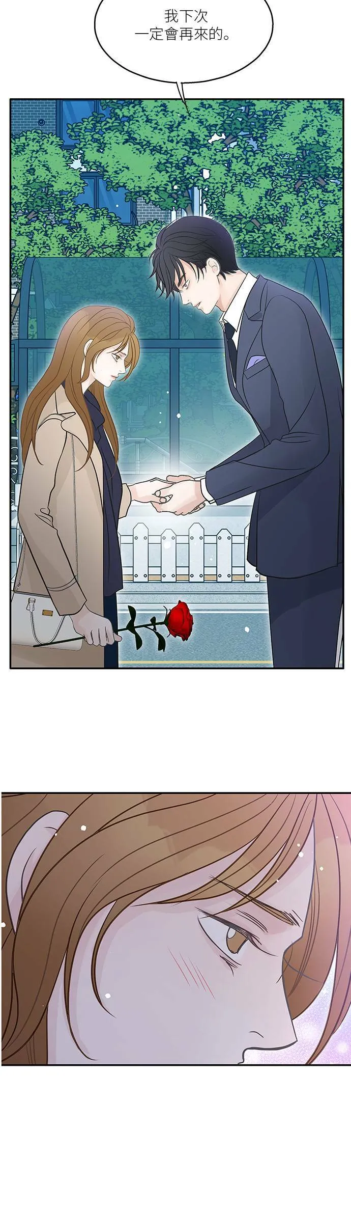 第80话 第12页