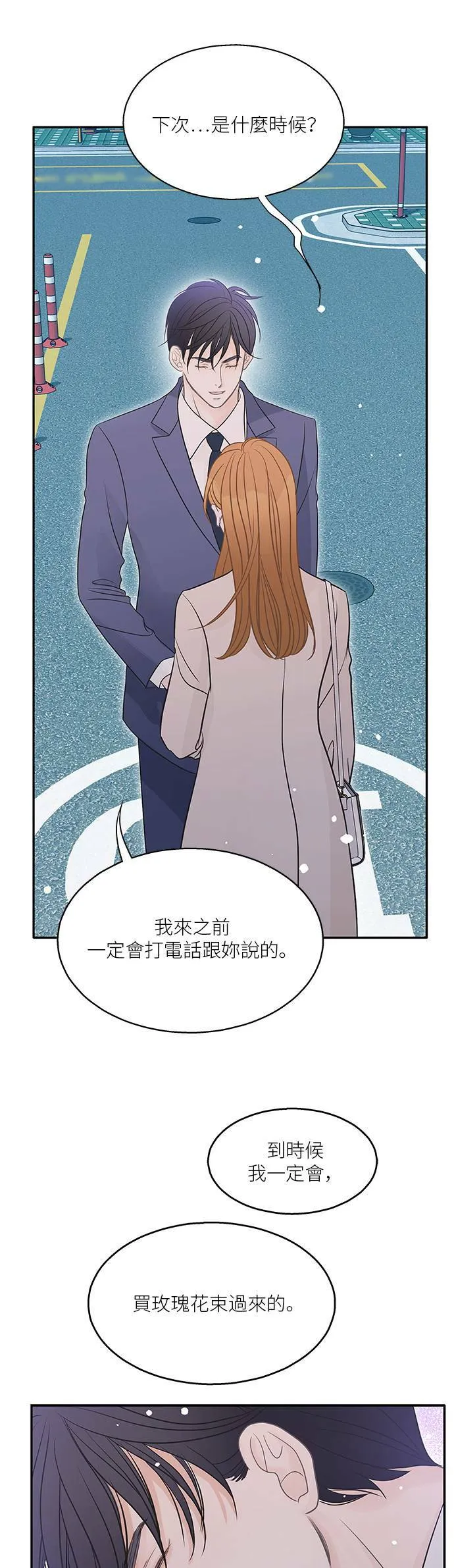 第80话 第13页
