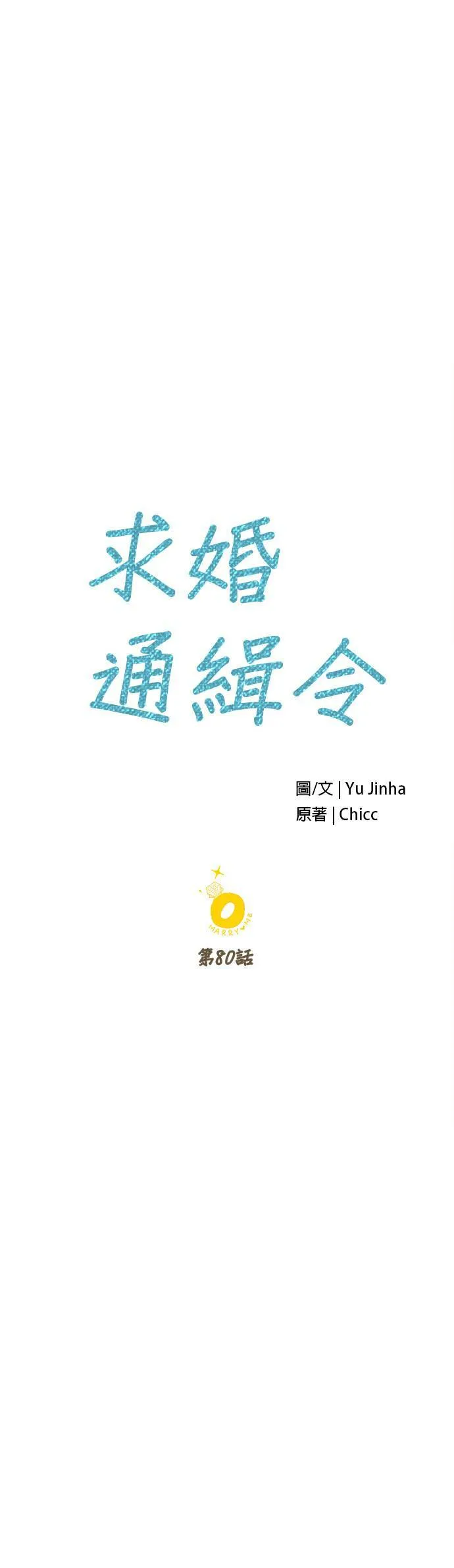 第80话 第16页