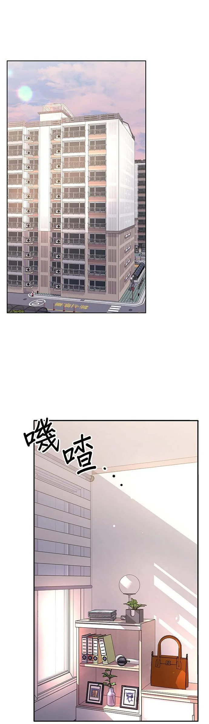 第80话 第17页