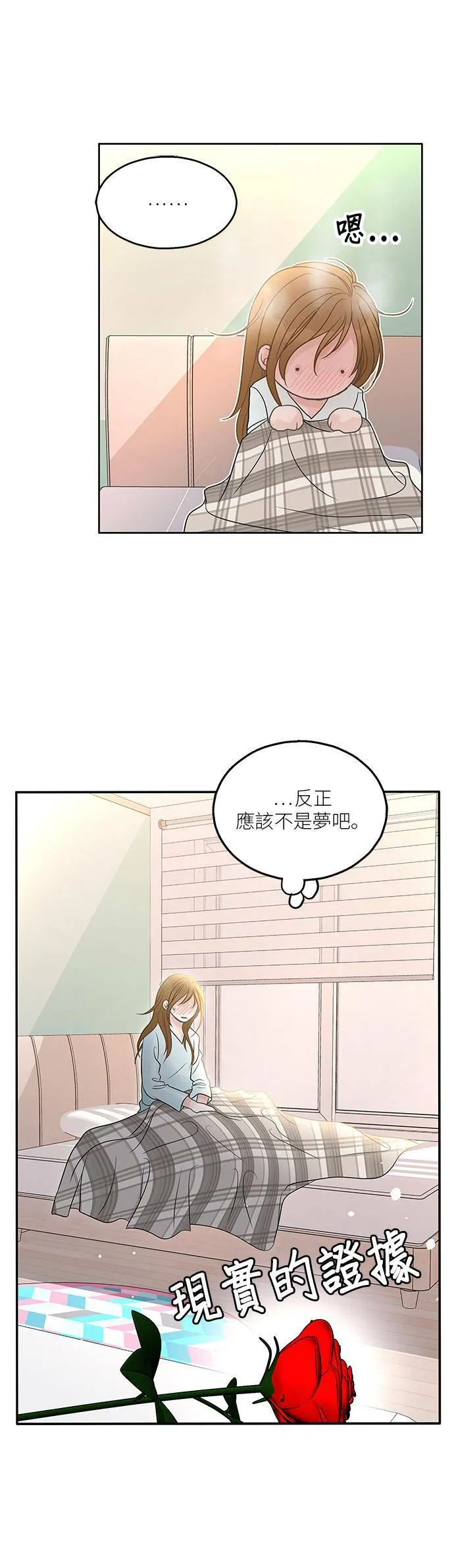 第80话 第20页