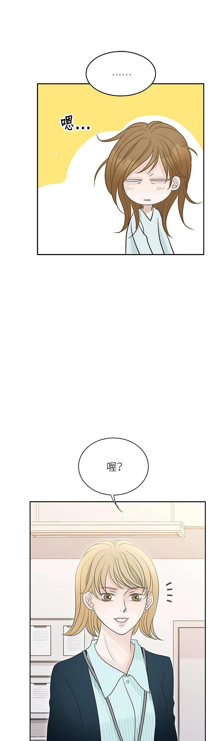 第80话 第21页