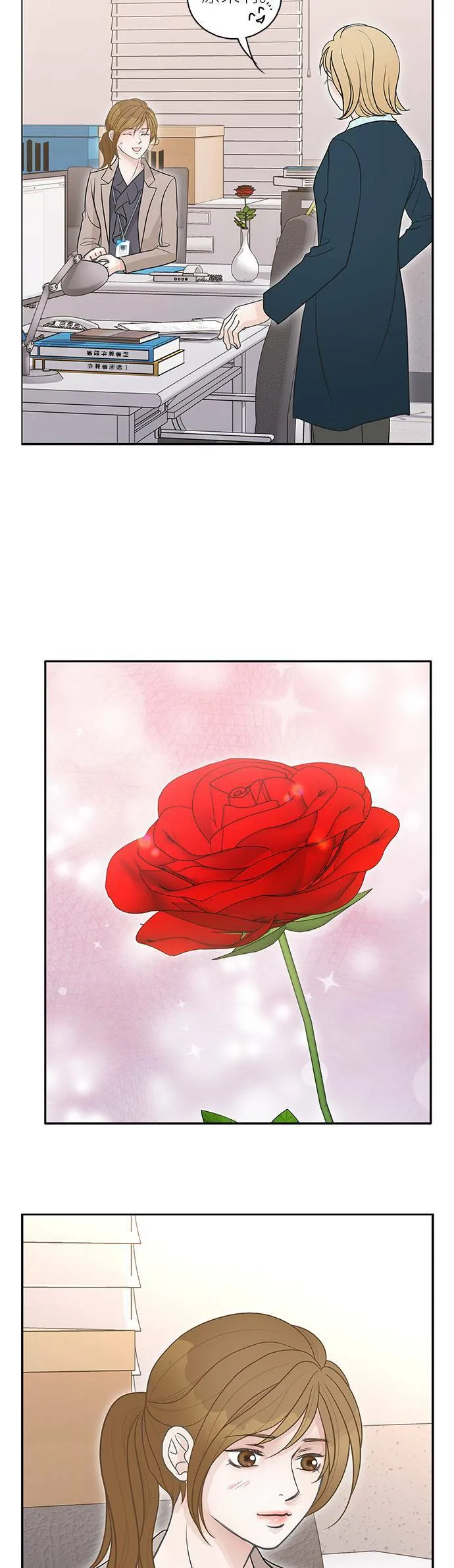 第80话 第23页
