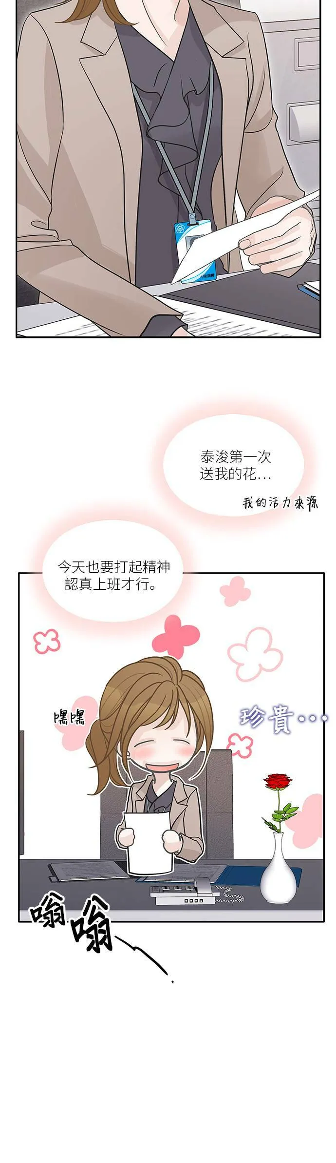 第80话 第24页