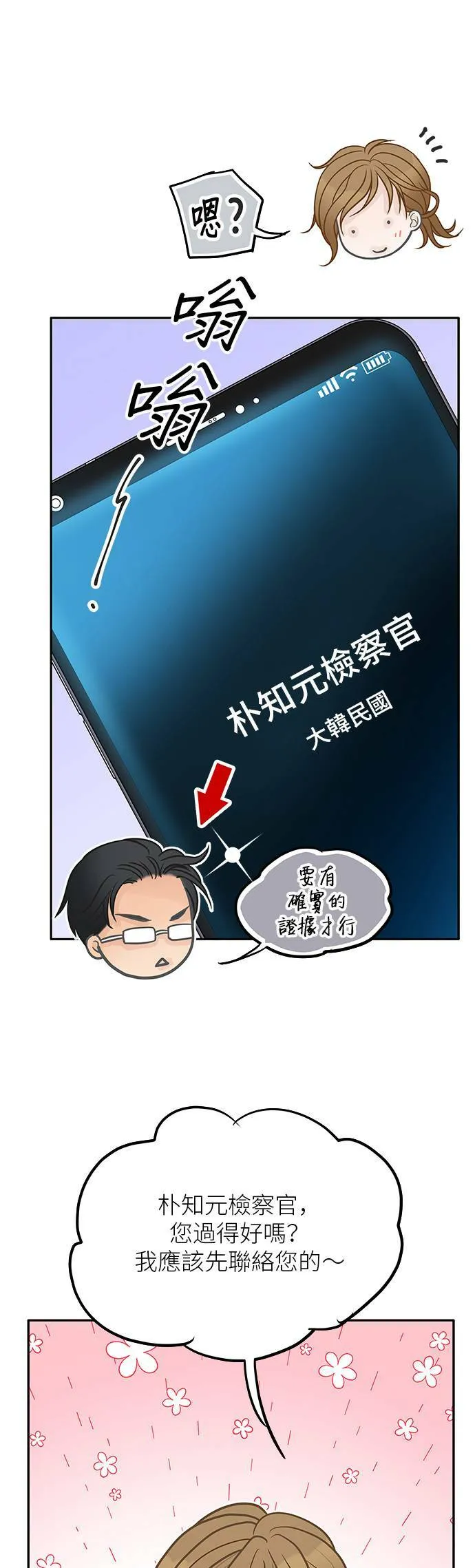第80话 第25页