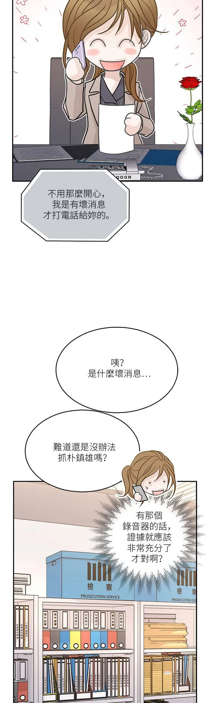 第80话 第26页