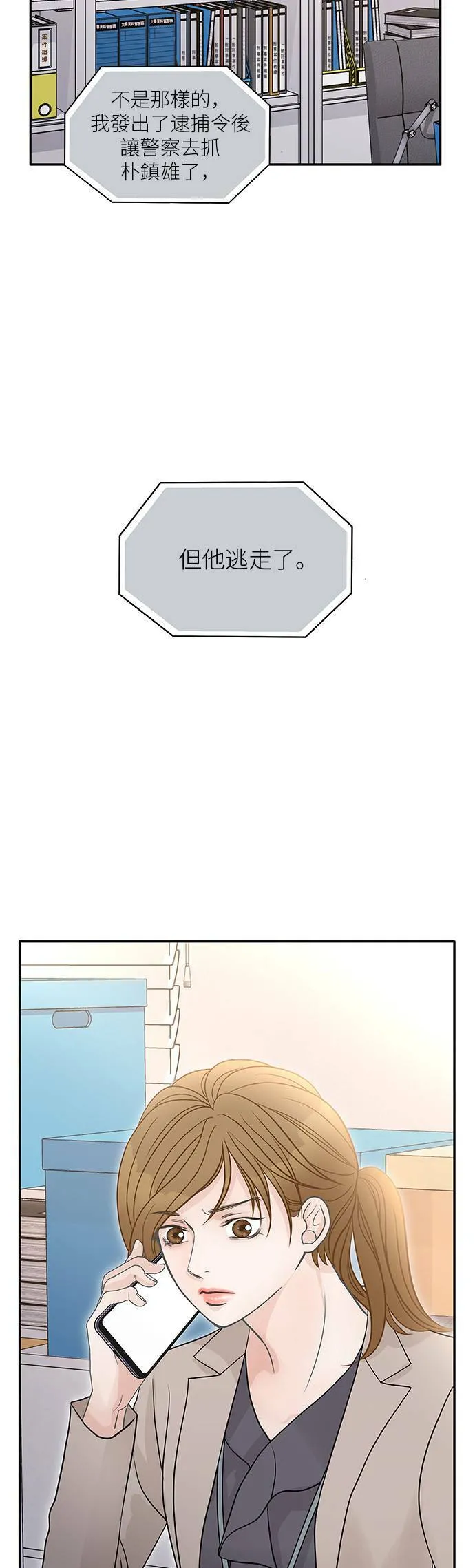 第80话 第27页