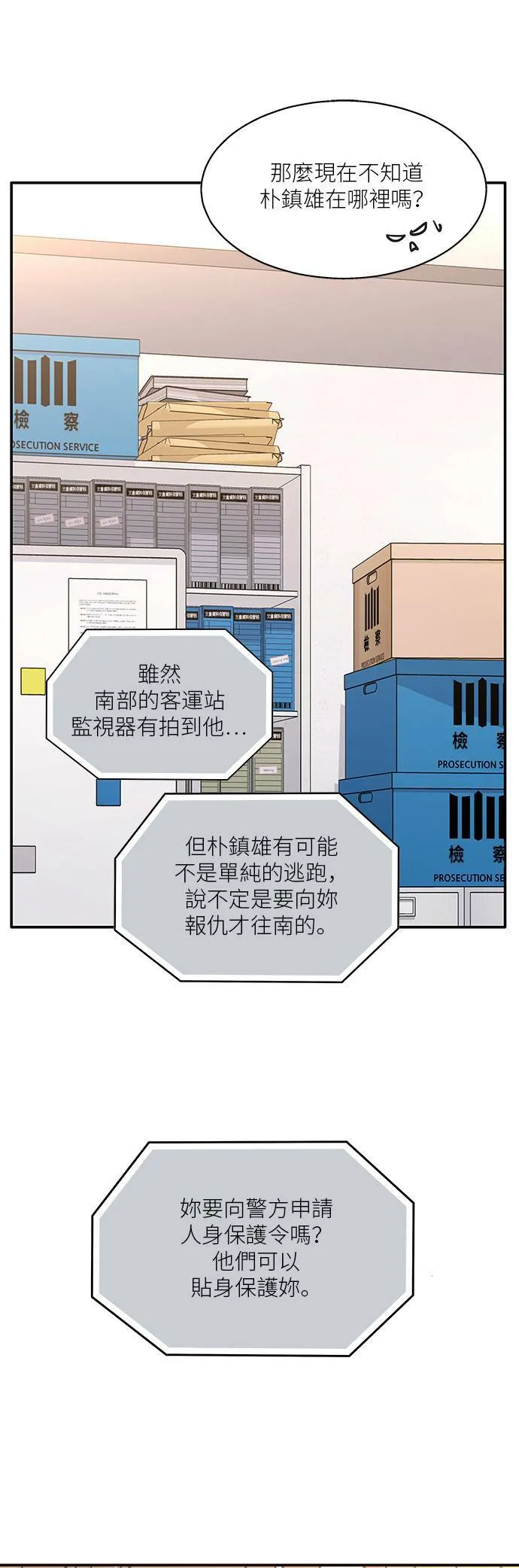 第80话 第29页