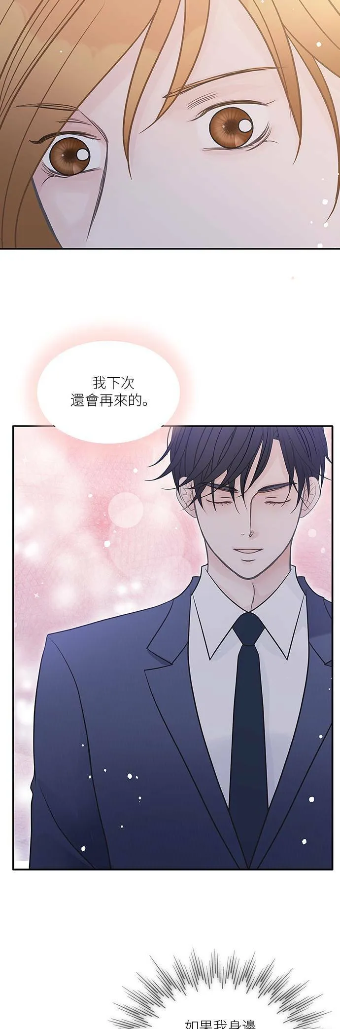 第80话 第30页