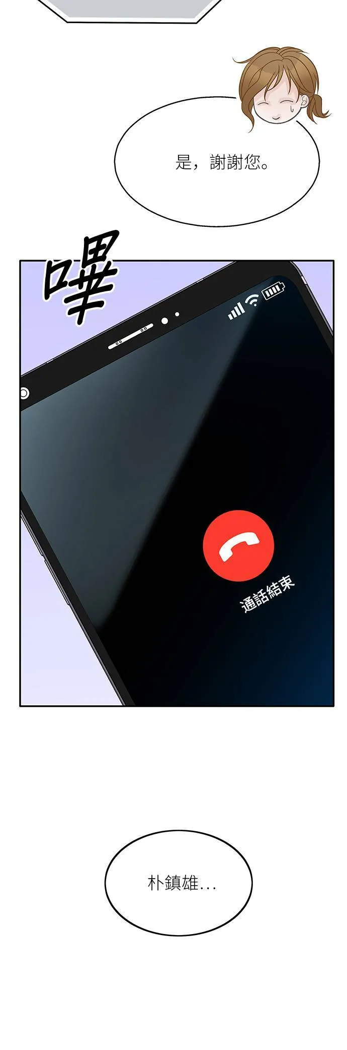 第80话 第32页