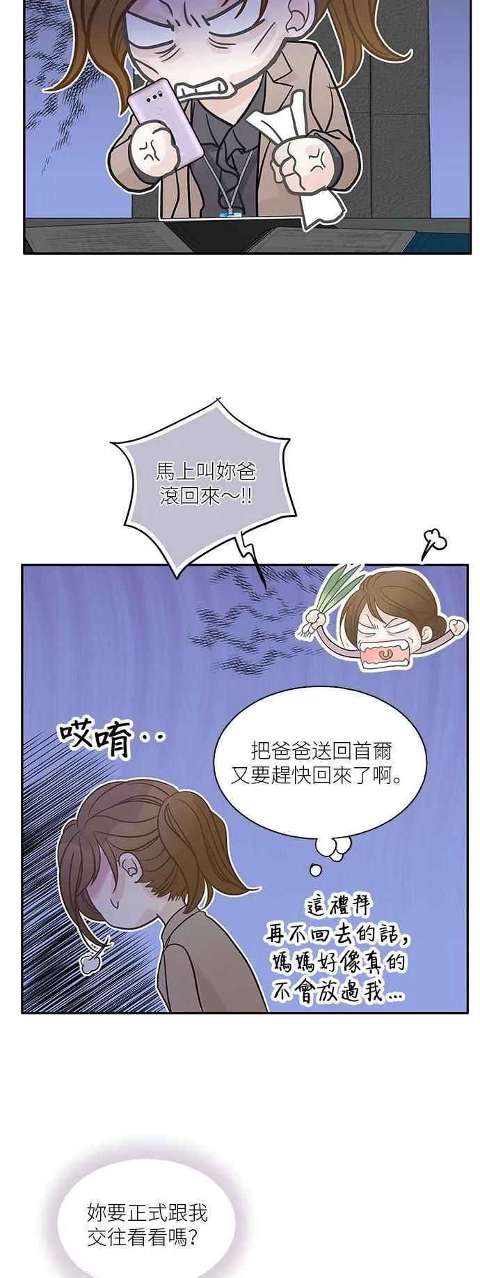 第80话 第34页