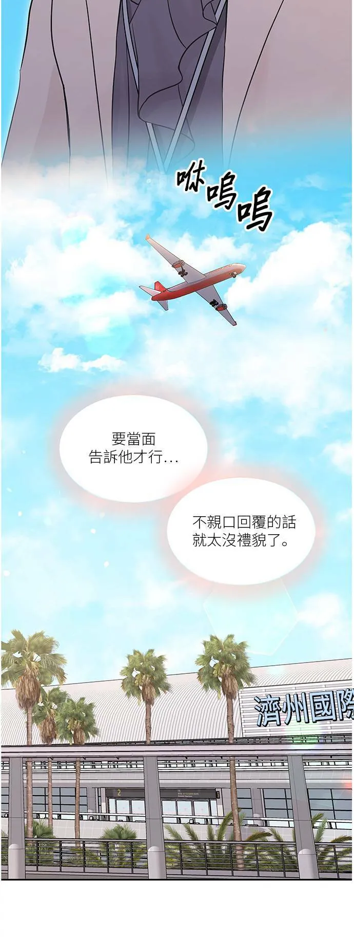 第80话 第36页