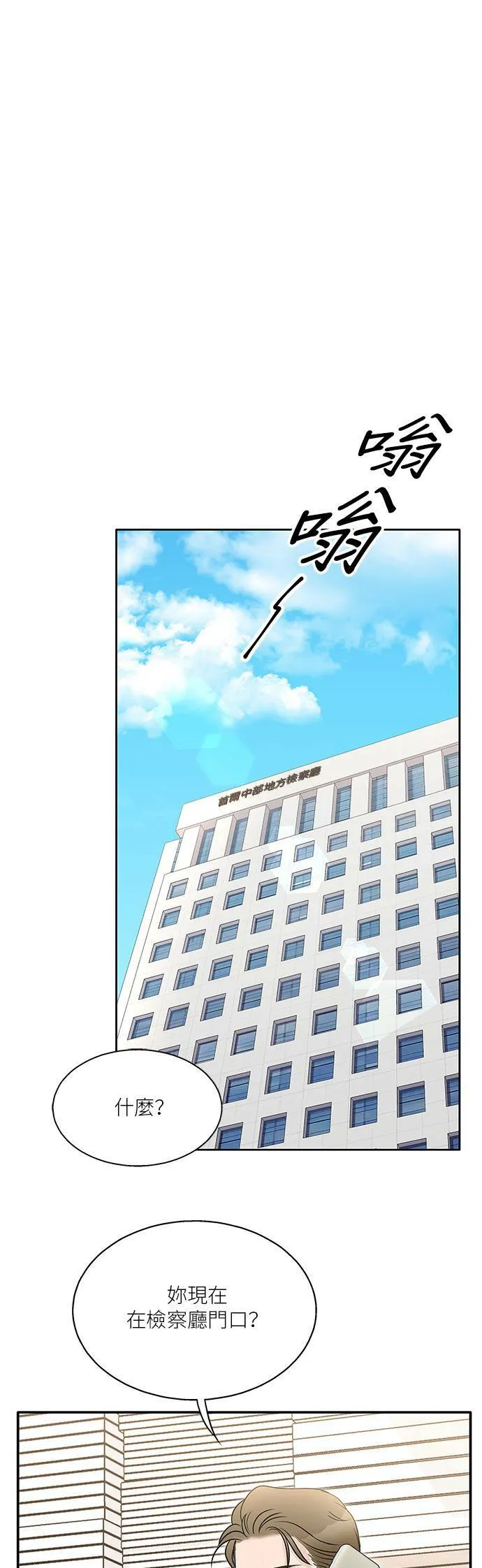 第80话 第37页