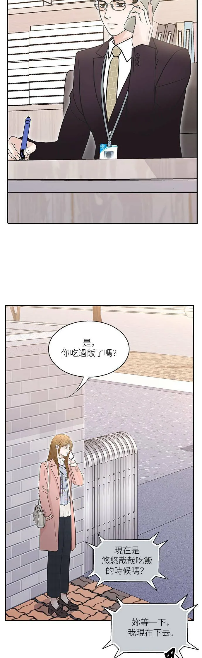 第80话 第38页
