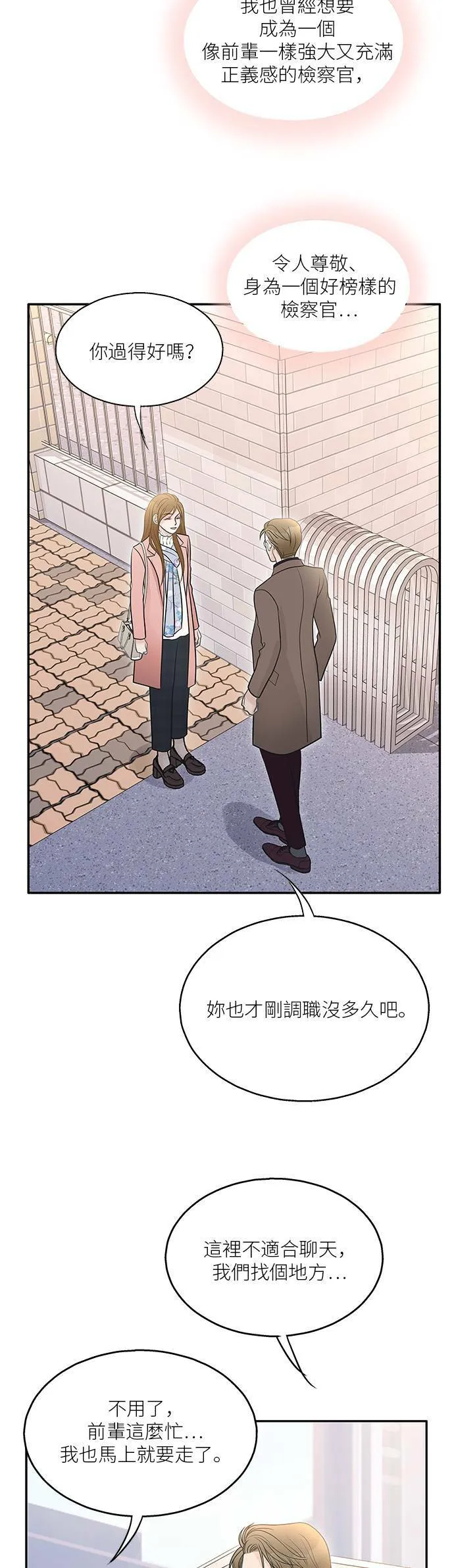 第80话 第42页