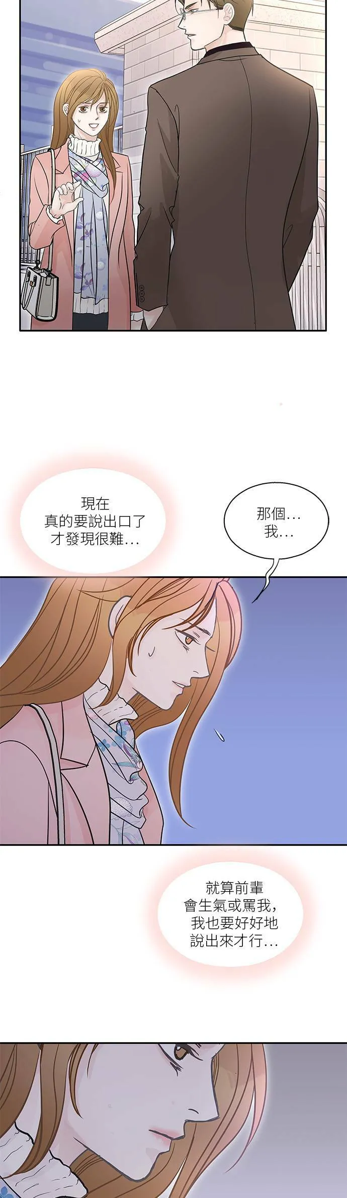 第80话 第43页