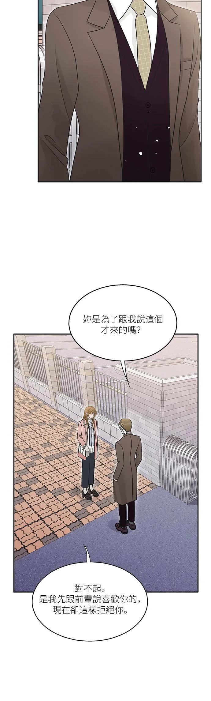 第81话 第2页