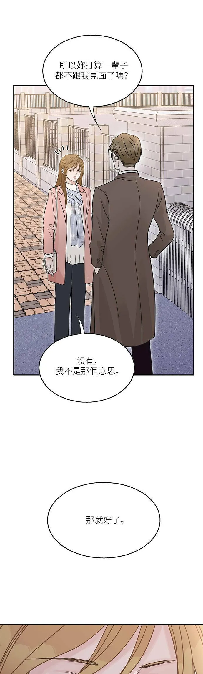 第81话 第3页