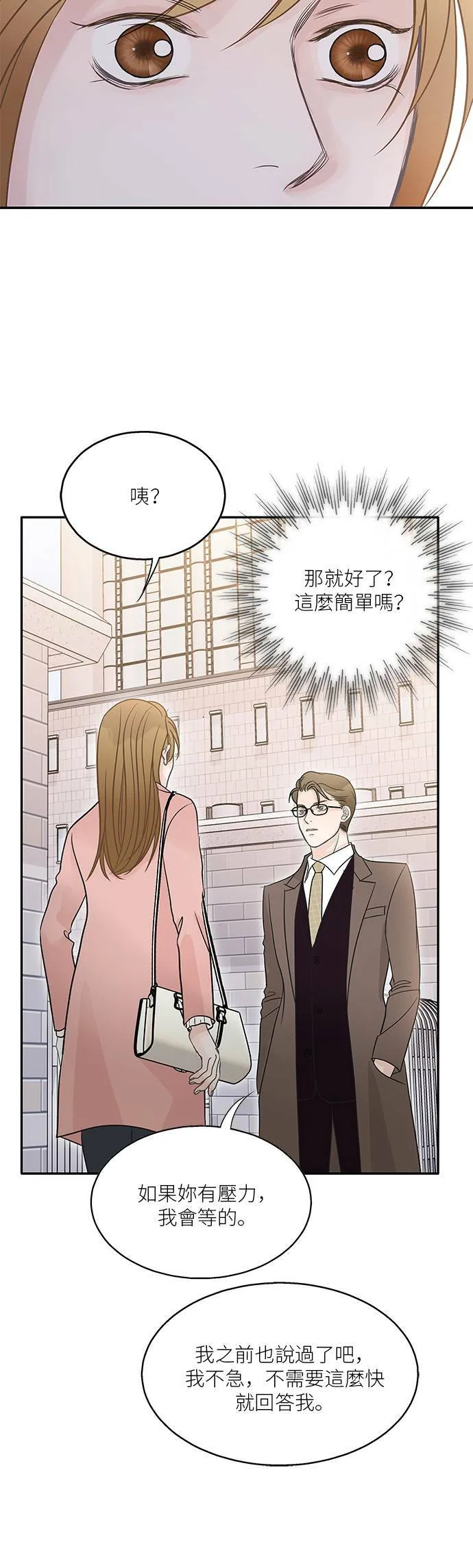 第81话 第4页