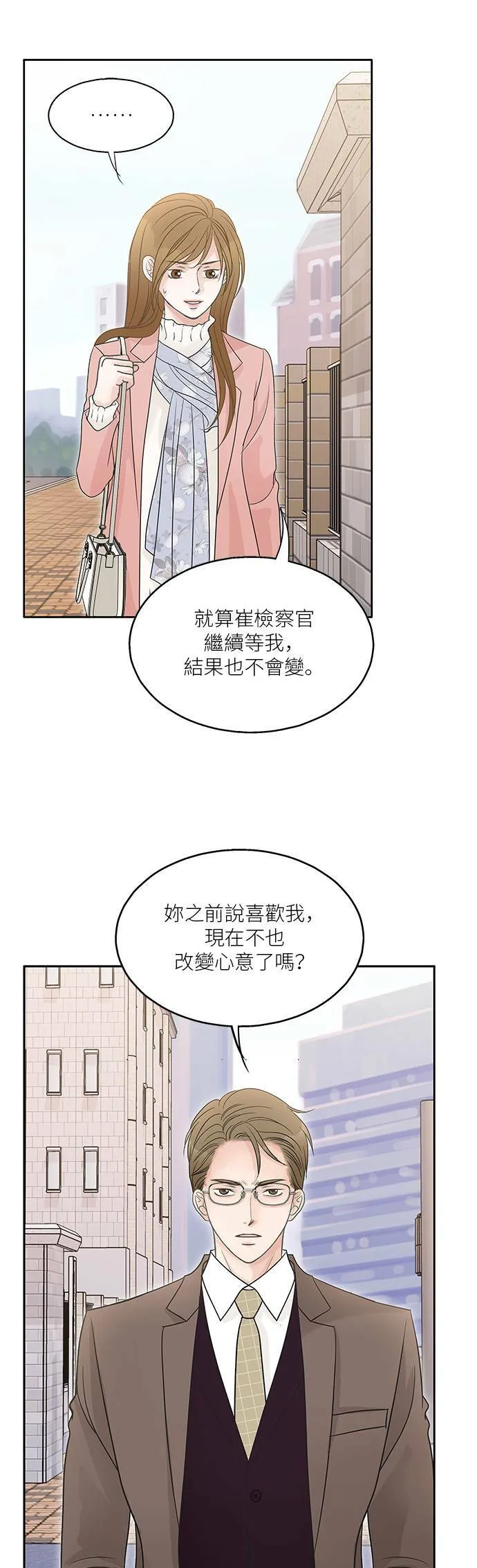 第81话 第5页