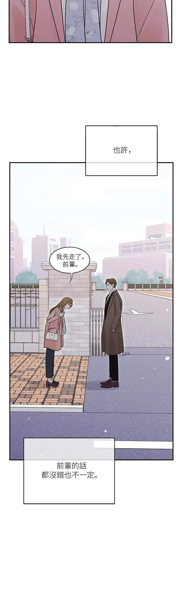 第81话 第8页