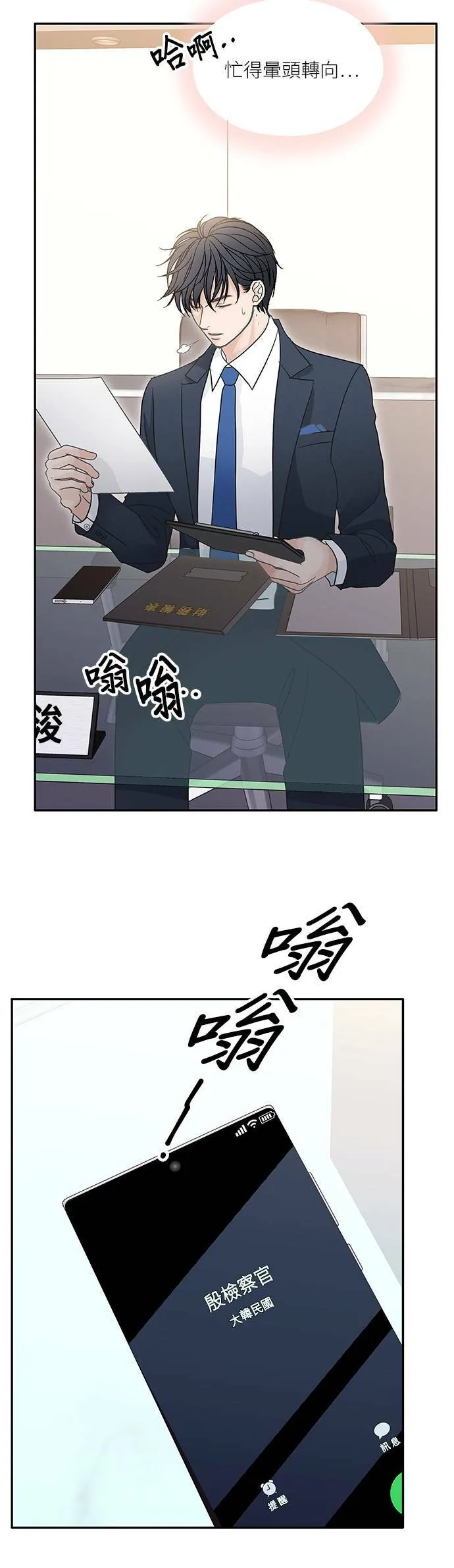 第81话 第11页
