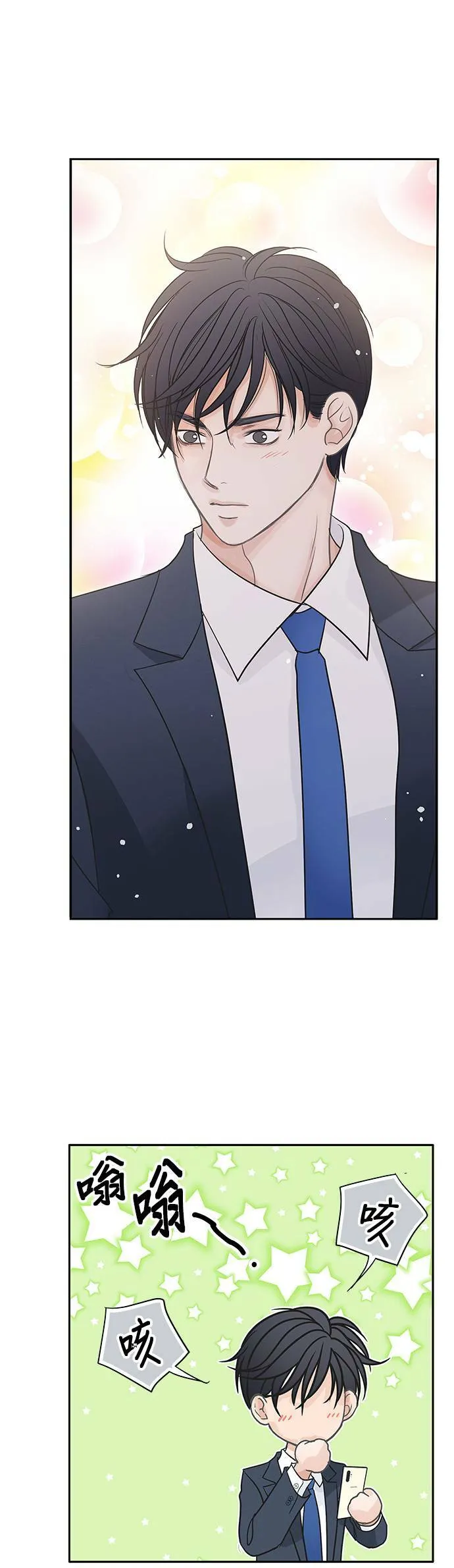 第81话 第12页