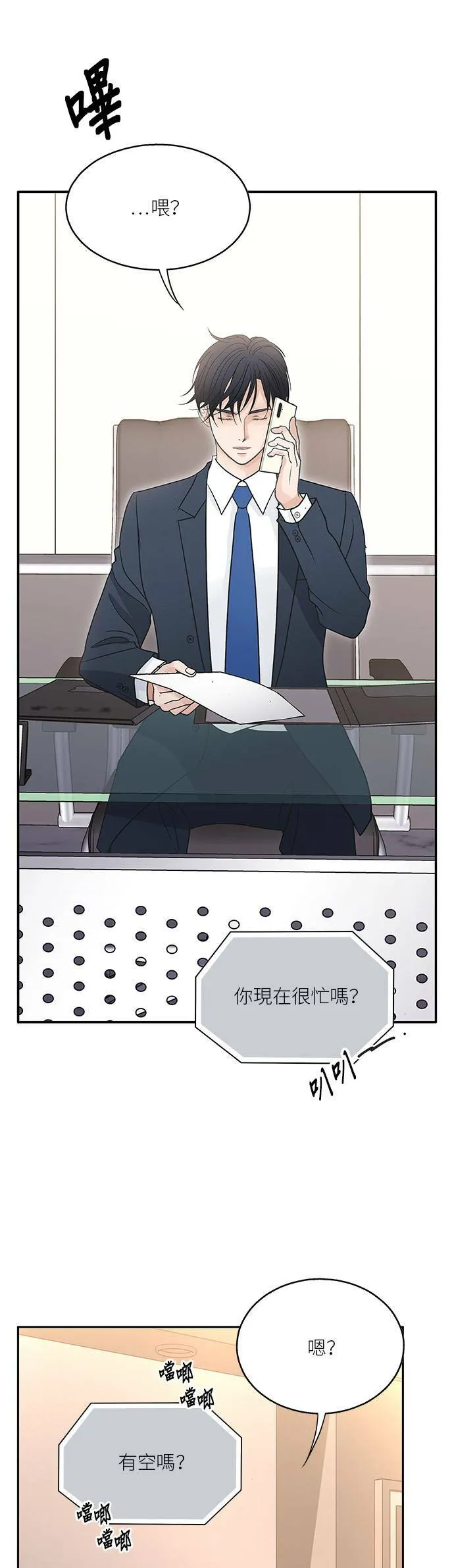 第81话 第13页